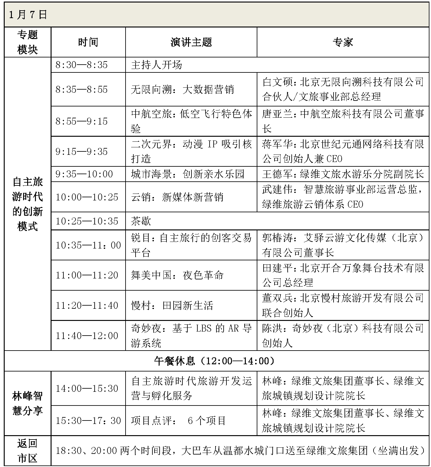 1月5日_頁(yè)面_2_看圖王.jpg