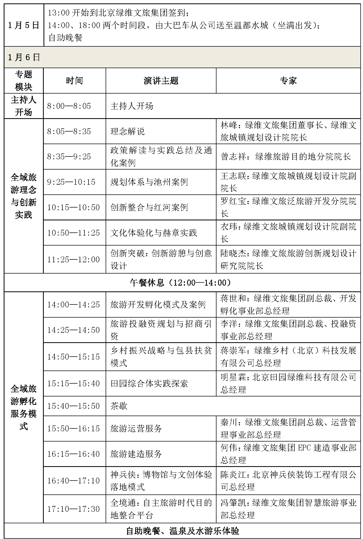 1月5日_頁(yè)面_1_看圖王.jpg