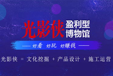 博物館規(guī)劃設計專題