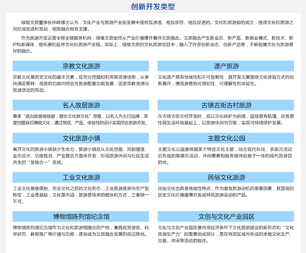 創(chuàng)新開(kāi)發(fā)類(lèi)型