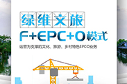 EPCO